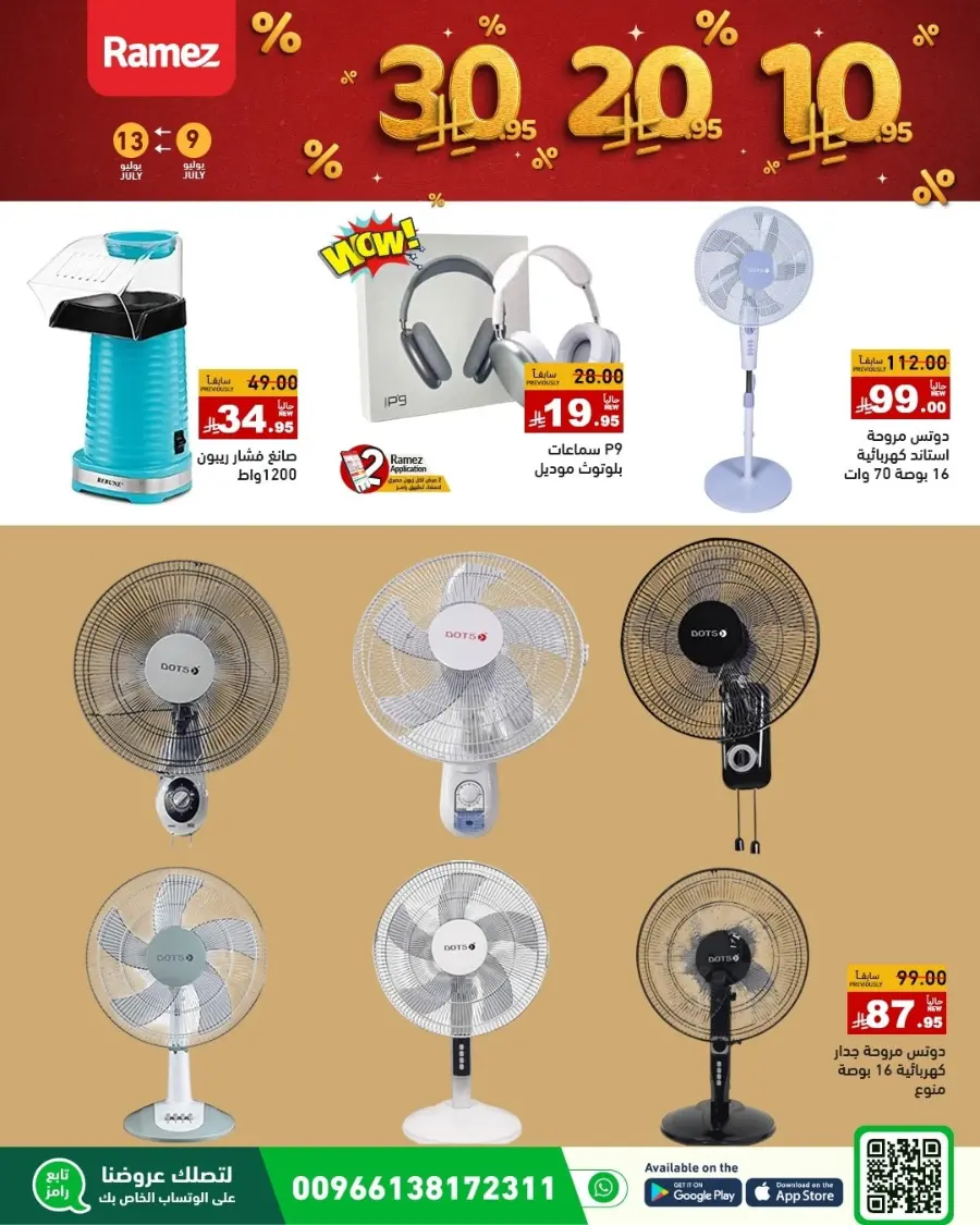 10-20-30 Deals In Ramez Dammam