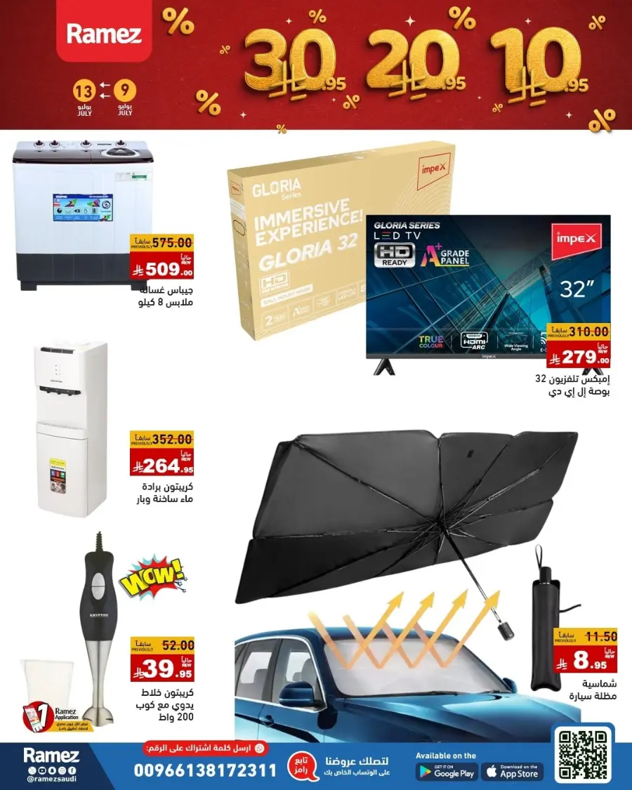 10-20-30 Deals In Ramez Dammam