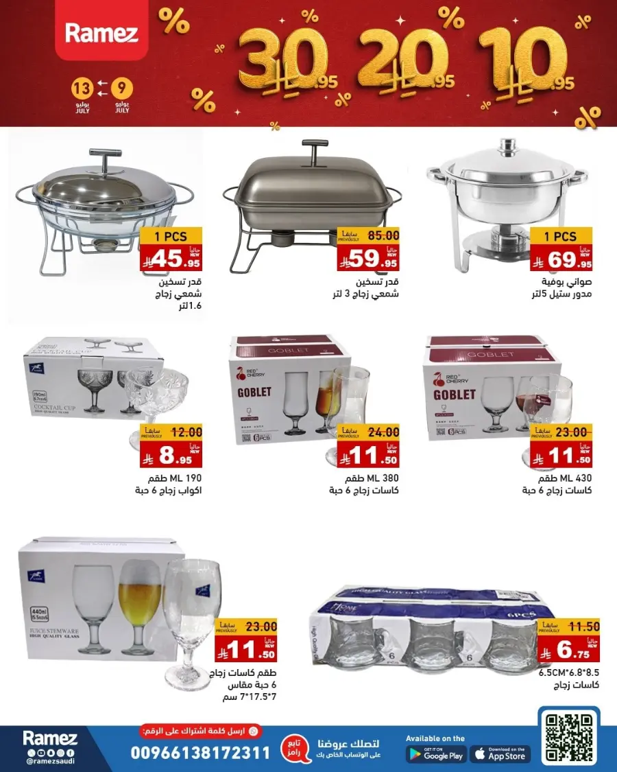 10-20-30 Deals In Ramez Dammam