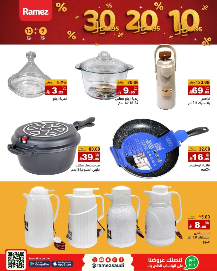 10-20-30 Deals In Ramez Dammam