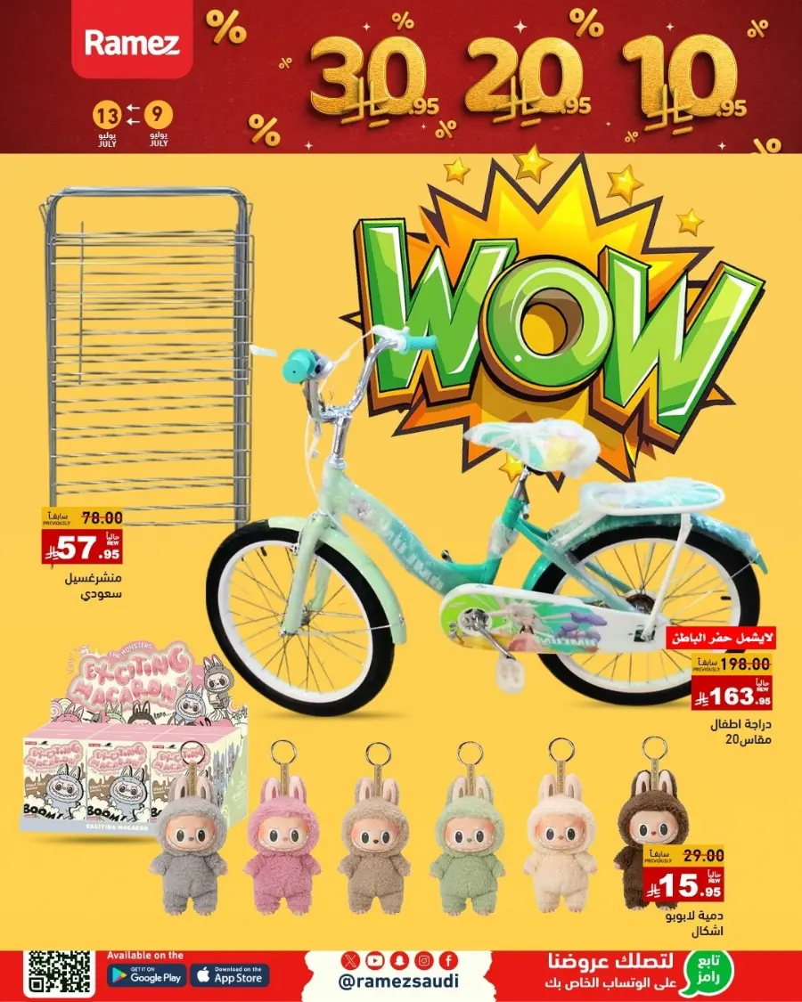 10-20-30 Deals In Ramez Dammam