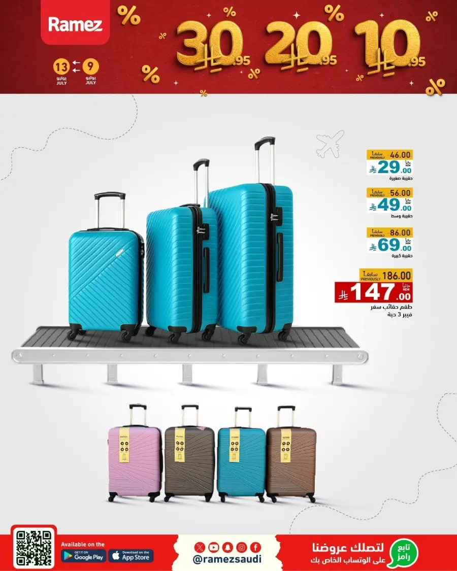 10-20-30 Deals In Ramez Dammam