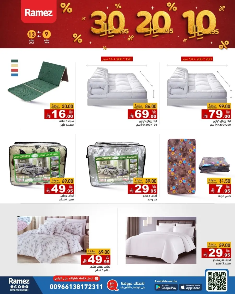 10-20-30 Deals In Ramez Dammam