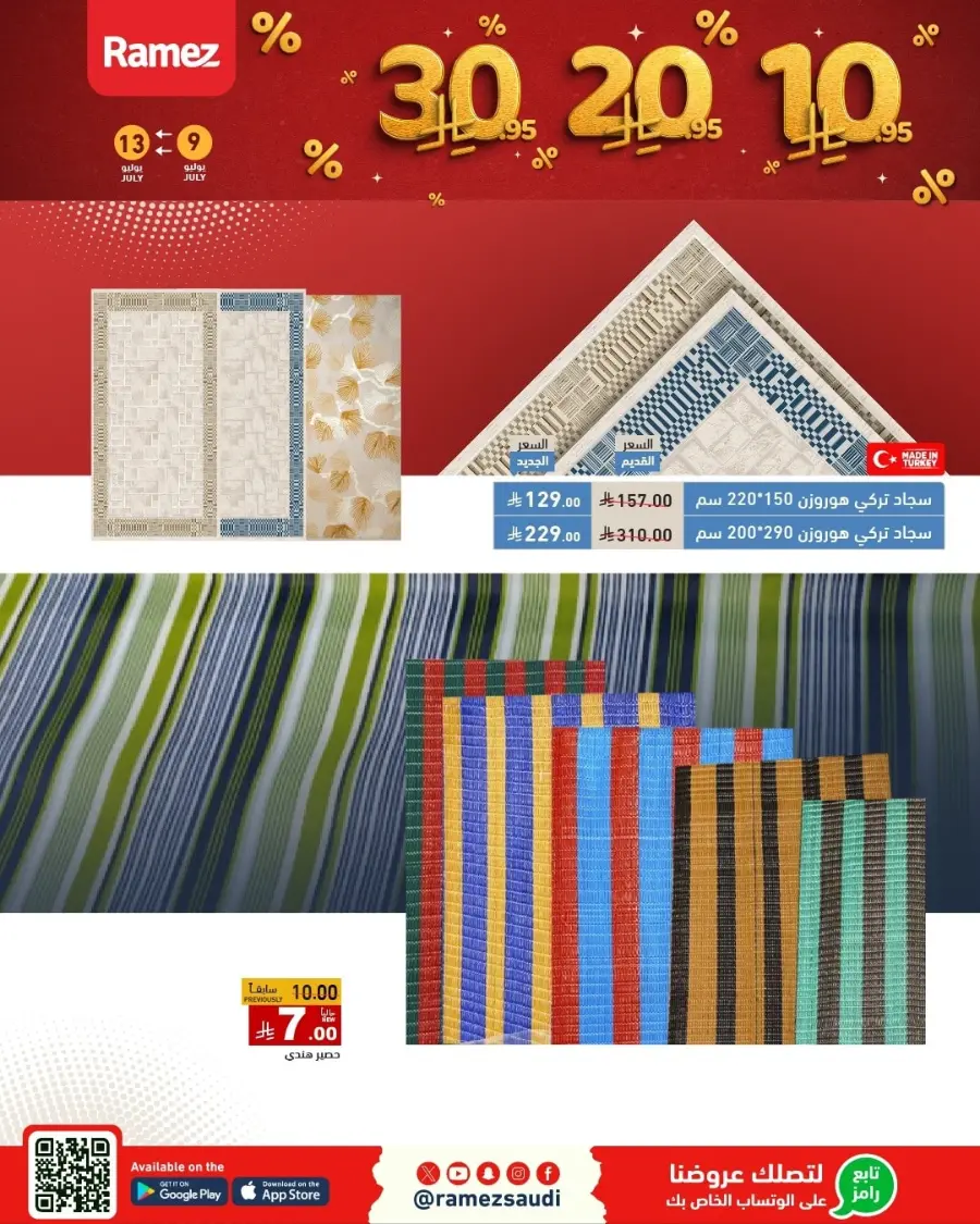 10-20-30 Deals In Ramez Dammam