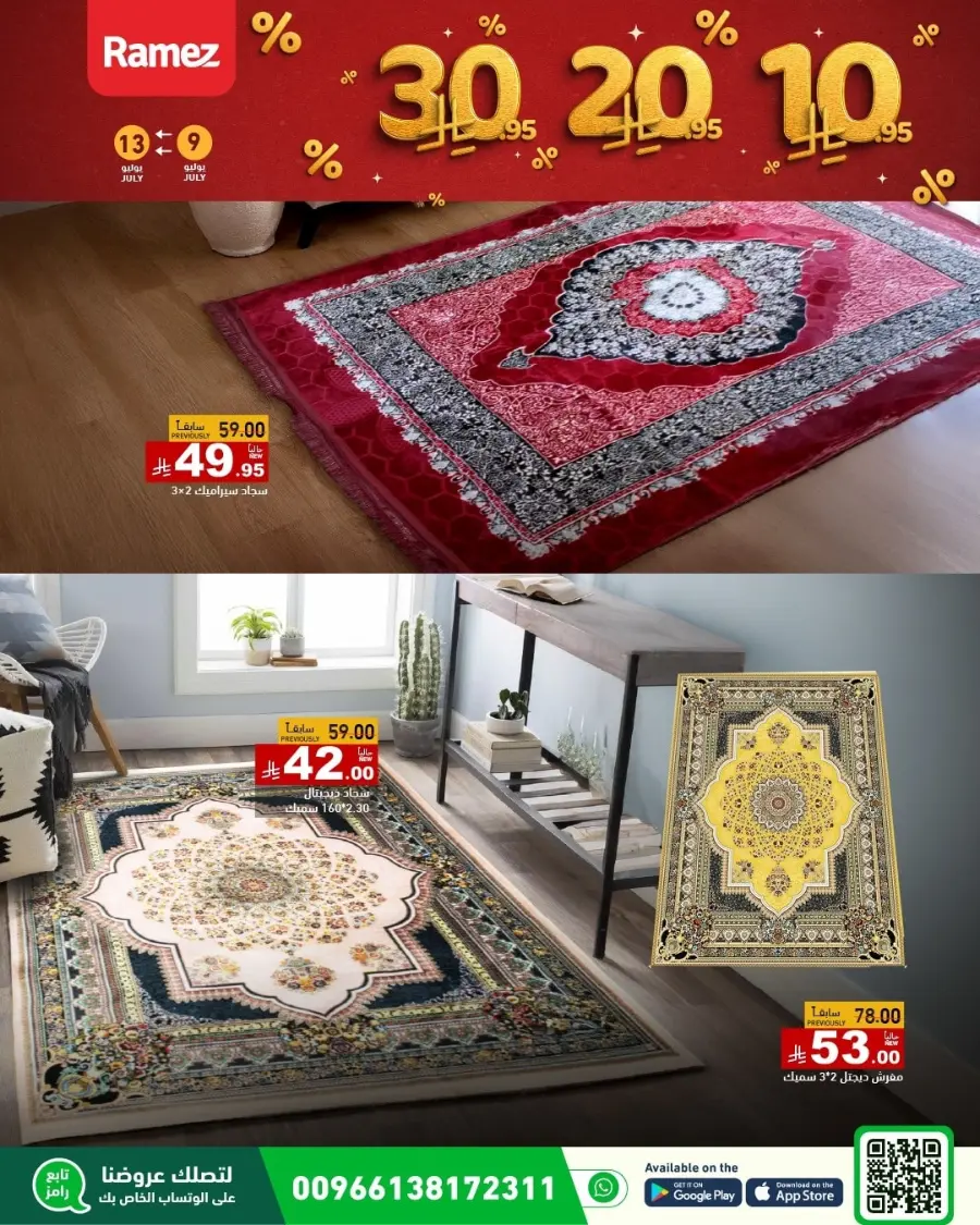 10-20-30 Deals In Ramez Dammam