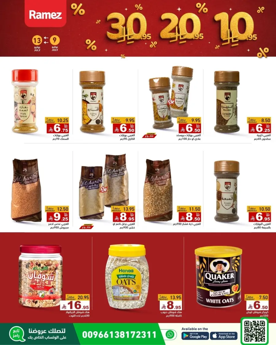 10-20-30 Deals In Ramez Dammam