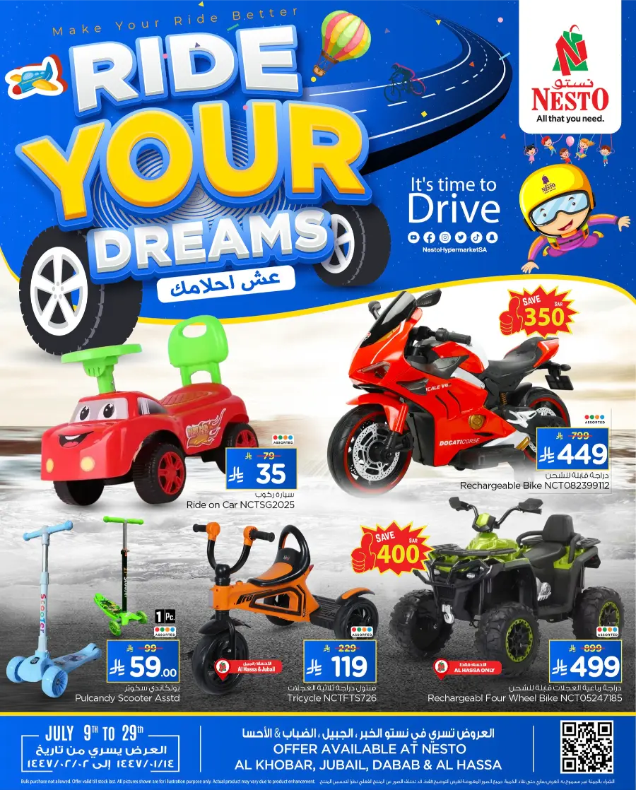 Ride Your Deams In Nesto Hypermarket Dammam