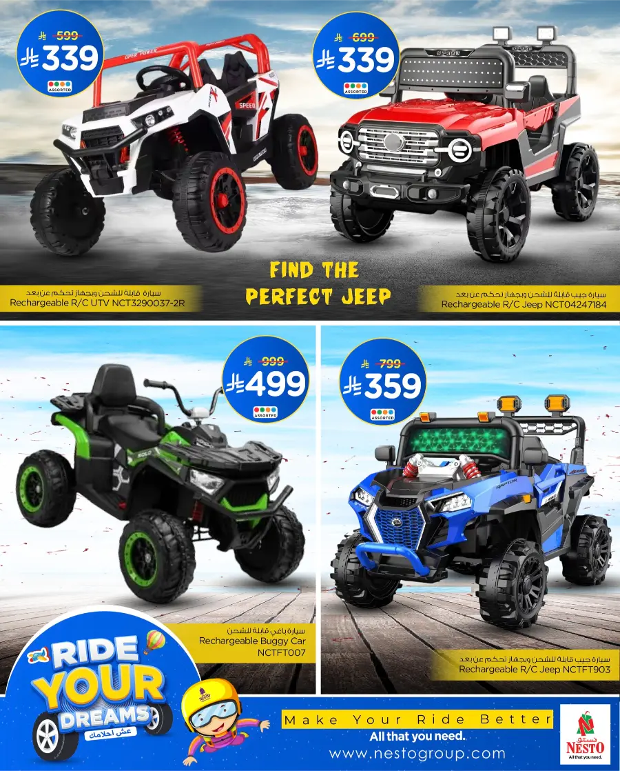 Ride Your Deams In Nesto Hypermarket Dammam
