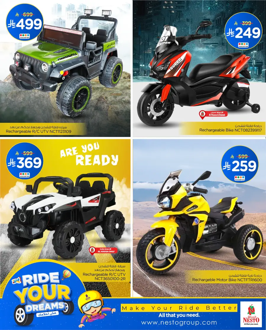 Ride Your Deams In Nesto Hypermarket Dammam
