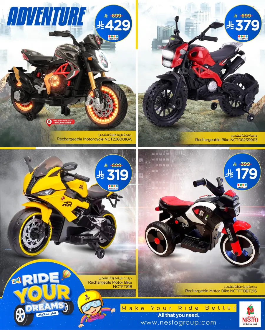 Ride Your Deams In Nesto Hypermarket Dammam