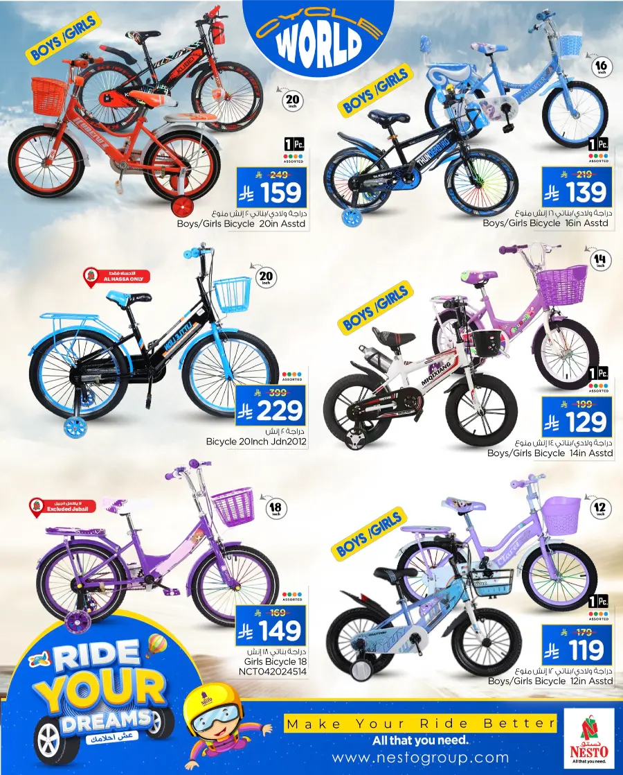 Ride Your Deams In Nesto Hypermarket Dammam