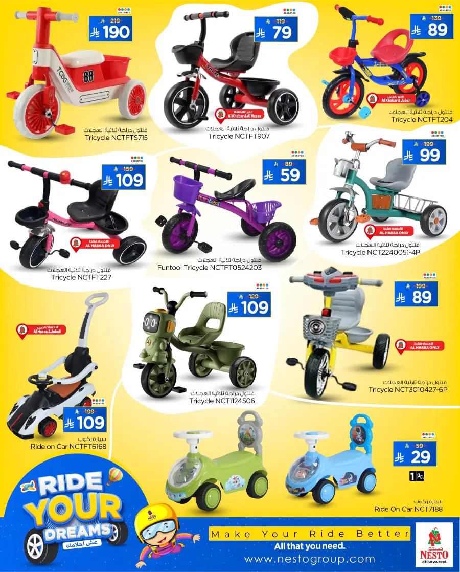 Ride Your Deams In Nesto Hypermarket Dammam