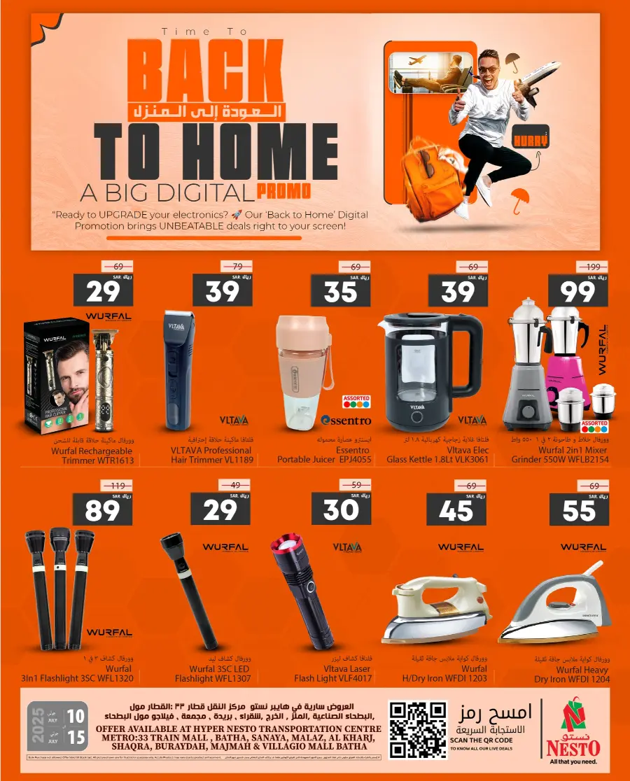 Back to Home - Shop Now In Nesto Hypermarket Shaqraa