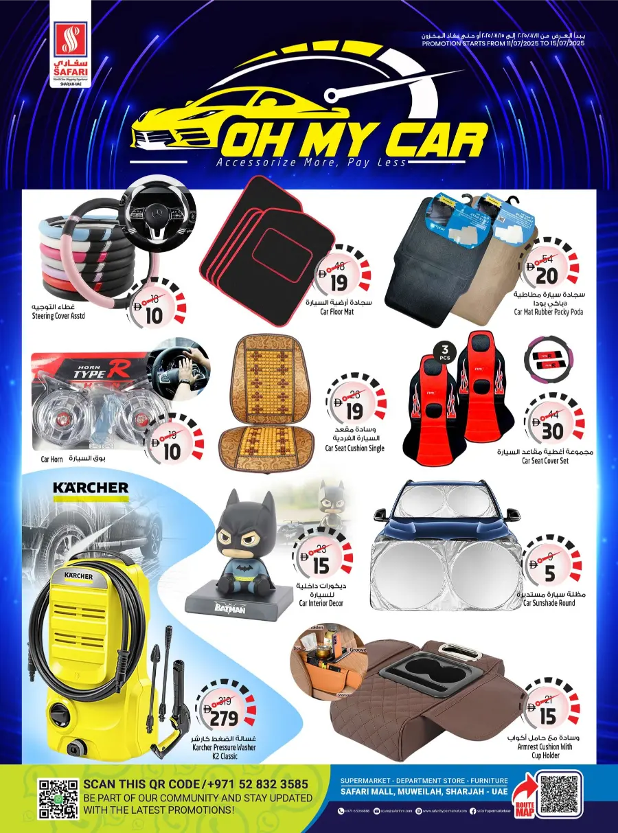 OH MY CAR PROMOTION! In Safari Hypermarket Sharjah / Ajman