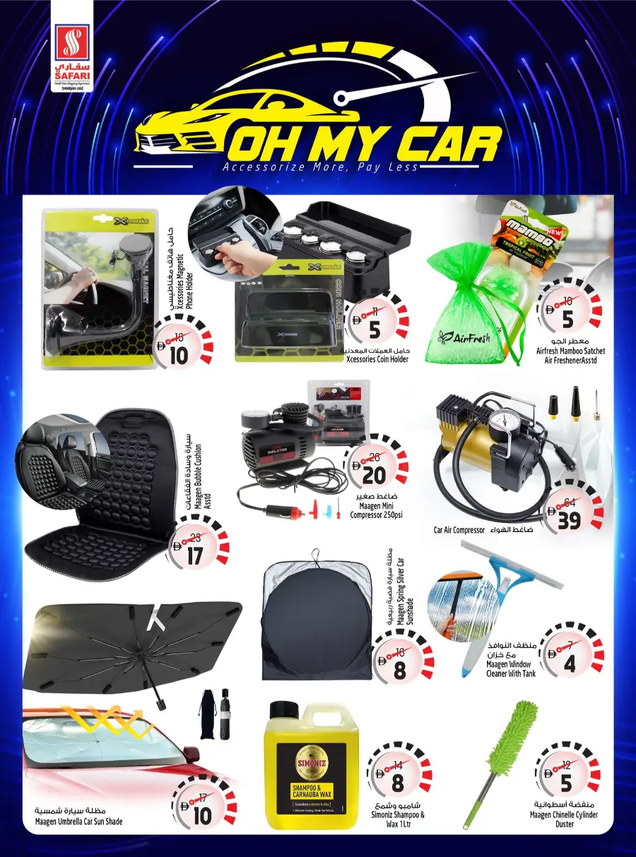 OH MY CAR PROMOTION! In Safari Hypermarket Sharjah / Ajman