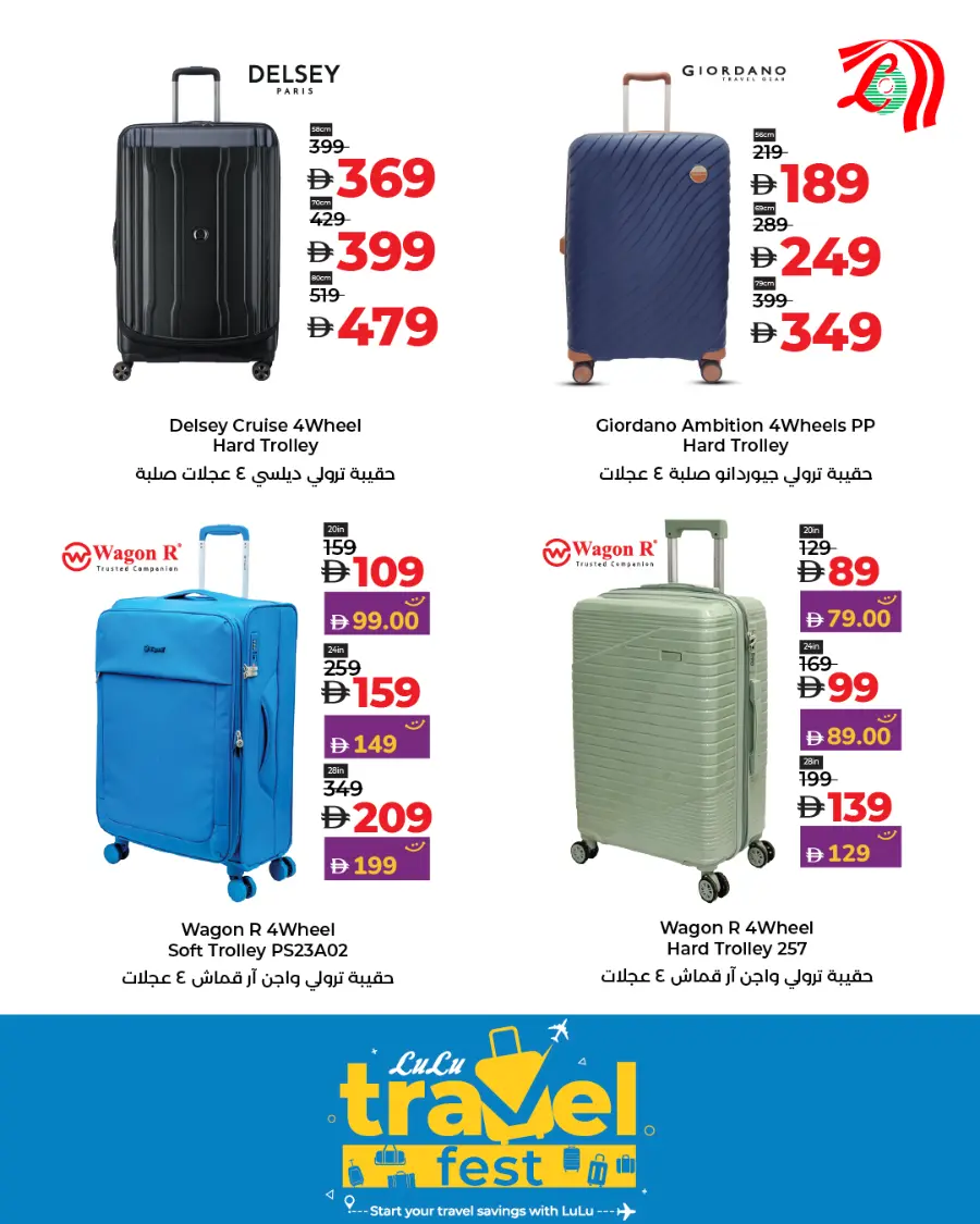 Travel Fest In Lulu Hypermarket Ras al Khaimah