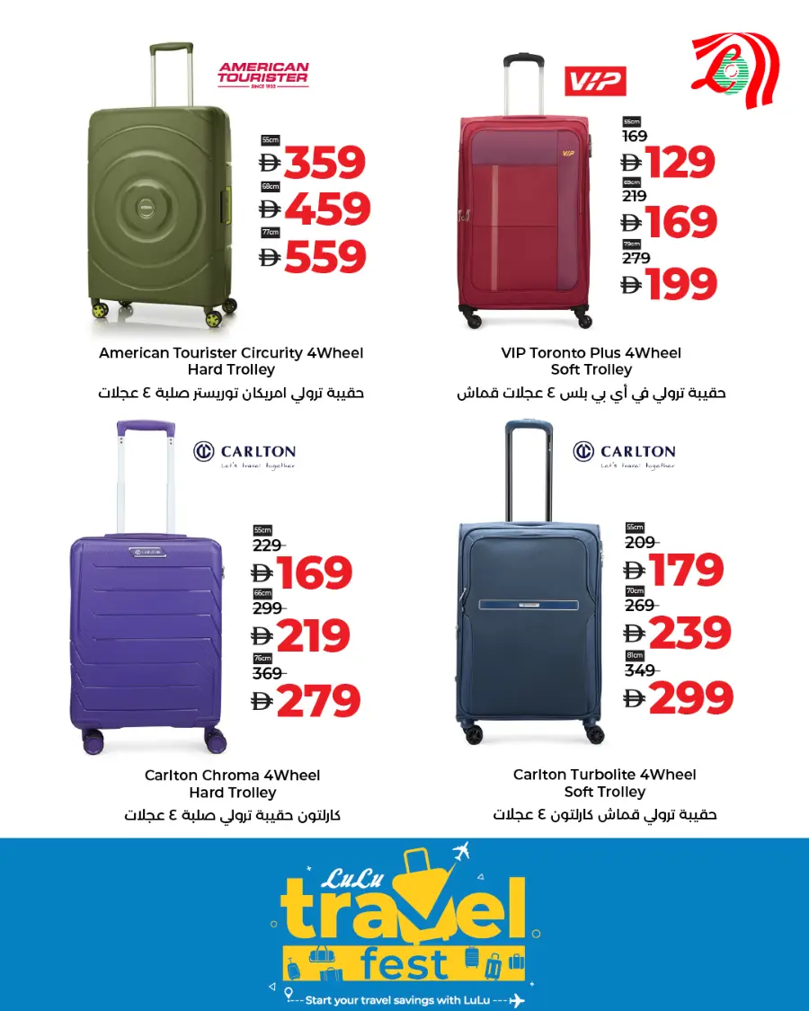 Travel Fest In Lulu Hypermarket Ras al Khaimah