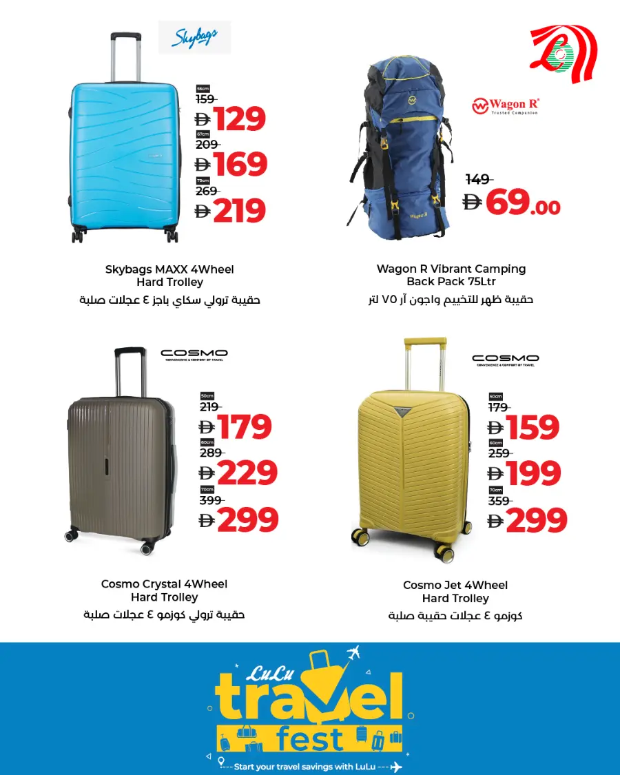 Travel Fest In Lulu Hypermarket Ras al Khaimah