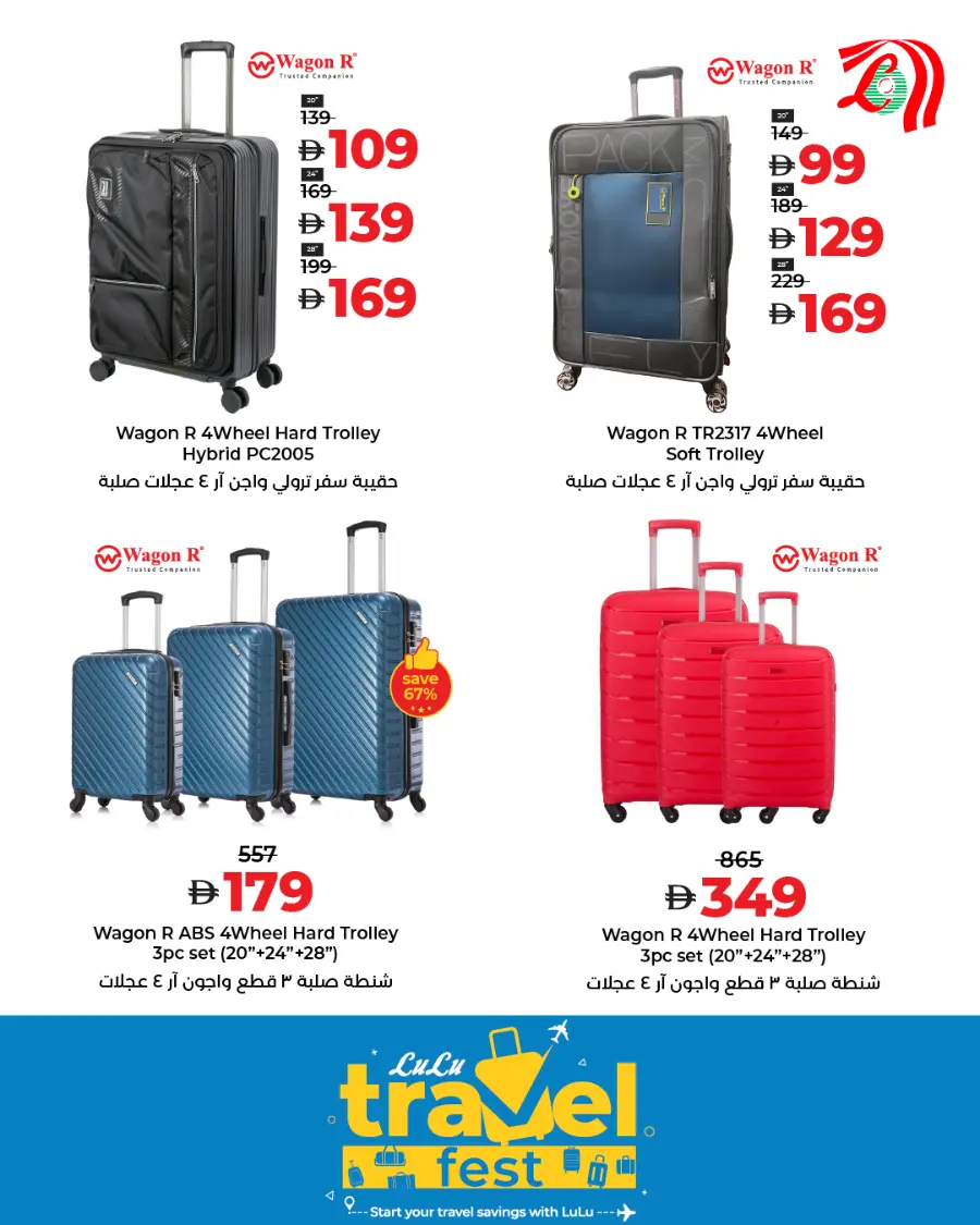Travel Fest In Lulu Hypermarket Ras al Khaimah