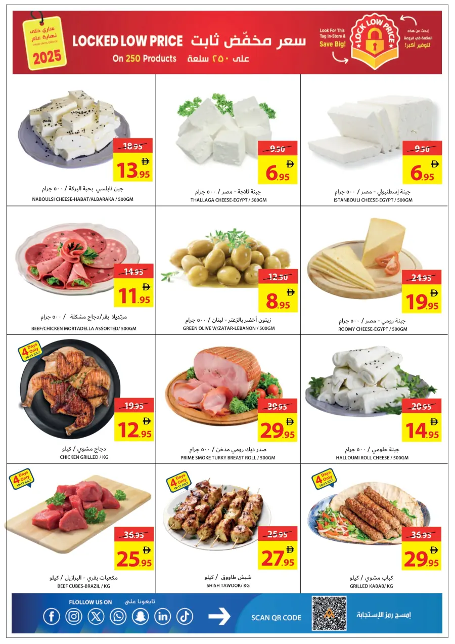 Super Saver – Up to 60% OFF! In Ajman Coop undefined