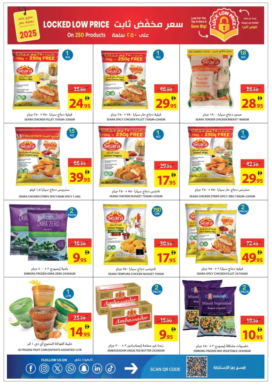 Super Saver – Up to 60% OFF! In Ajman Coop undefined
