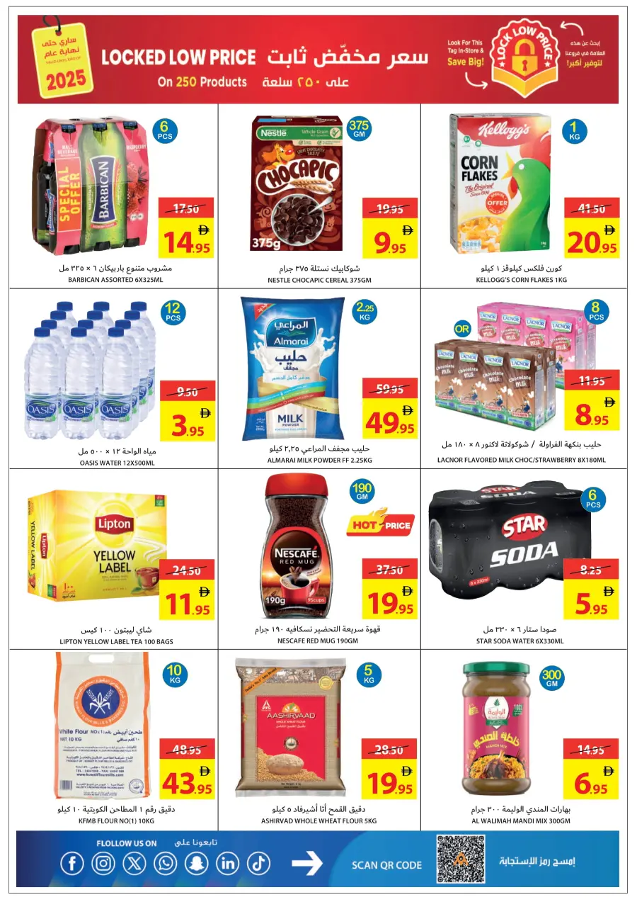 Super Saver – Up to 60% OFF! In Ajman Coop undefined