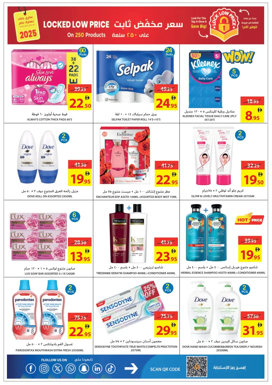 Super Saver – Up to 60% OFF! In Ajman Coop undefined