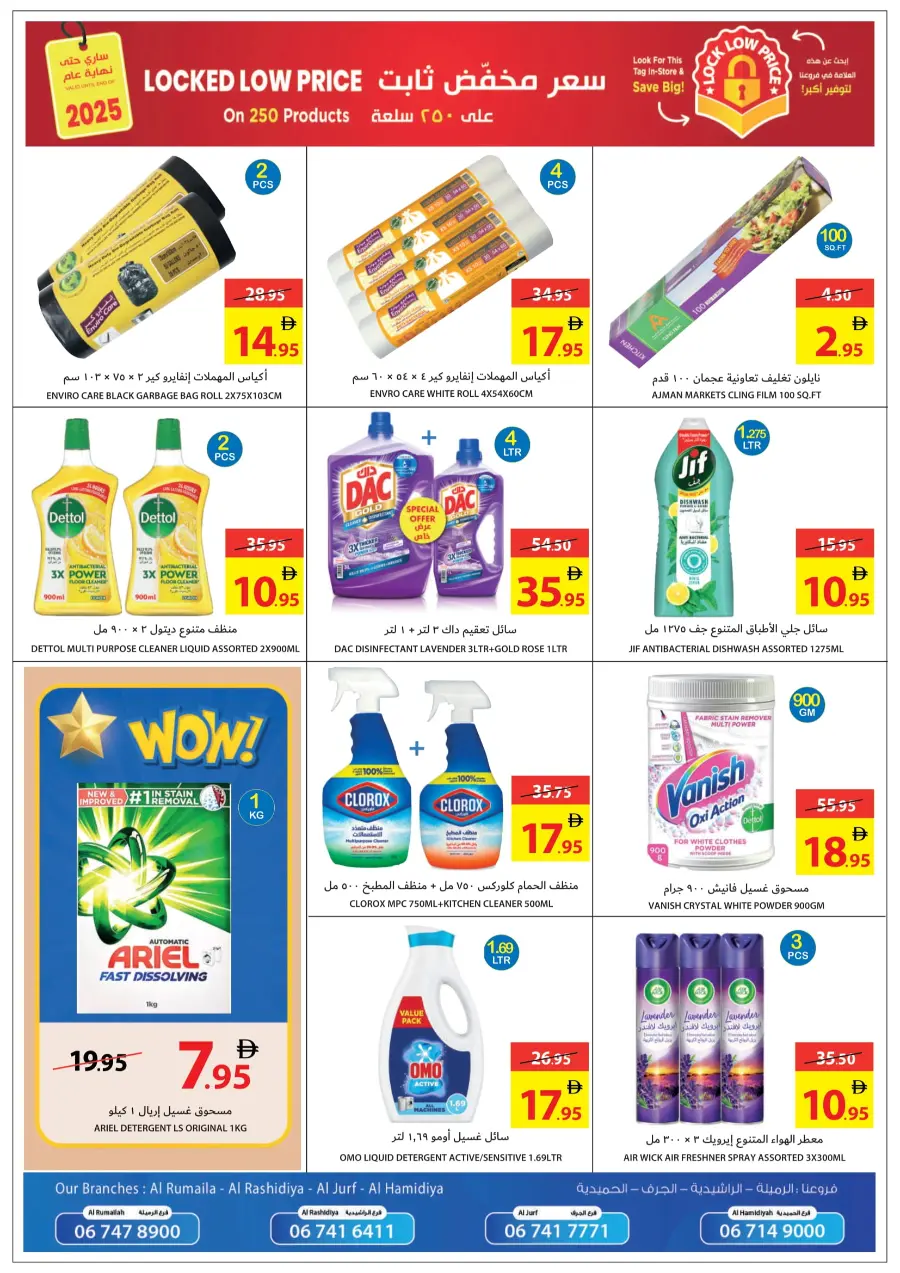Super Saver – Up to 60% OFF! In Ajman Coop undefined