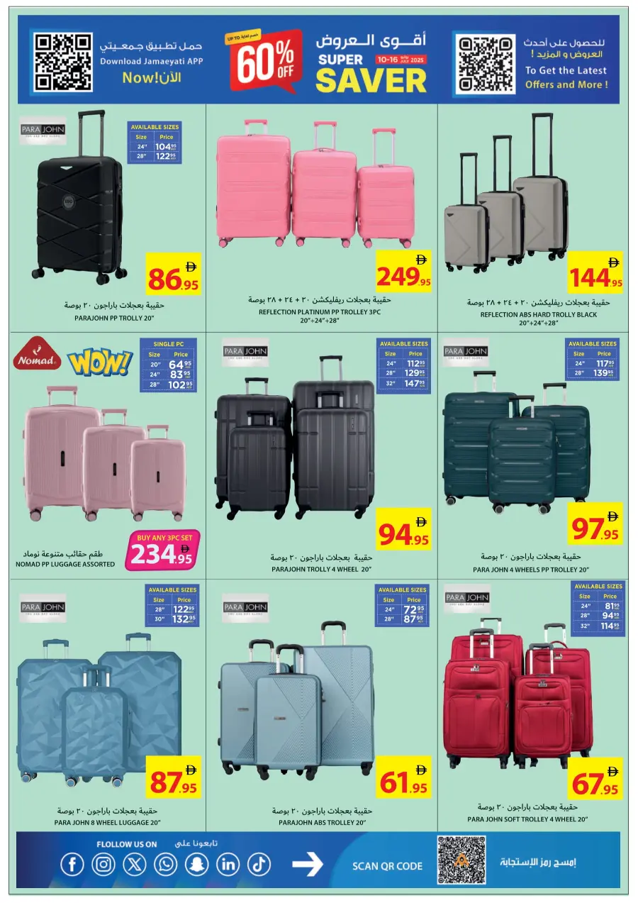 Super Saver – Up to 60% OFF! In Ajman Coop undefined