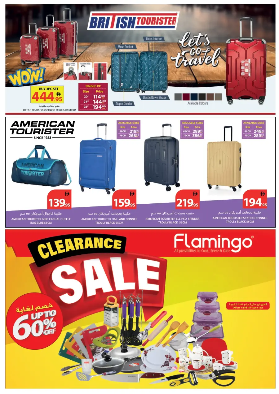 Super Saver – Up to 60% OFF! In Ajman Coop undefined
