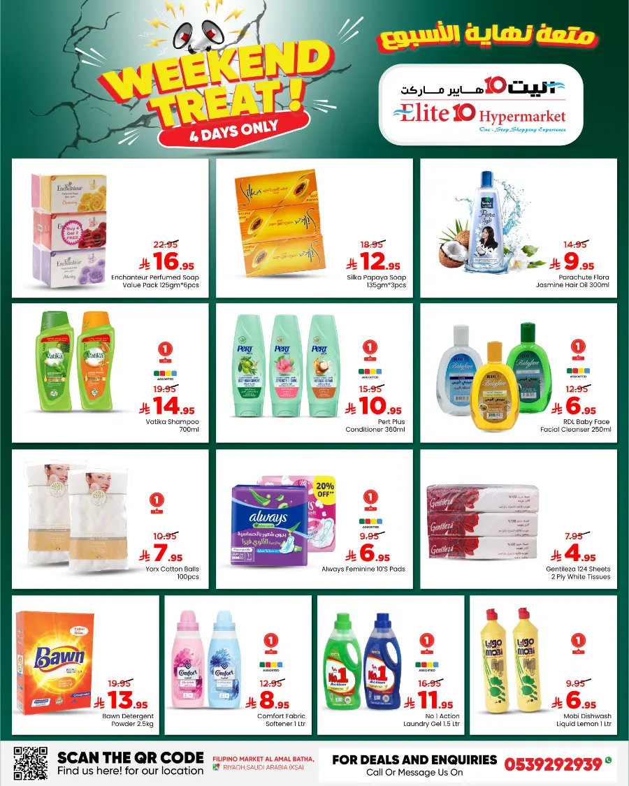 Weekend Treat! In Elite10 Hypermarket undefined