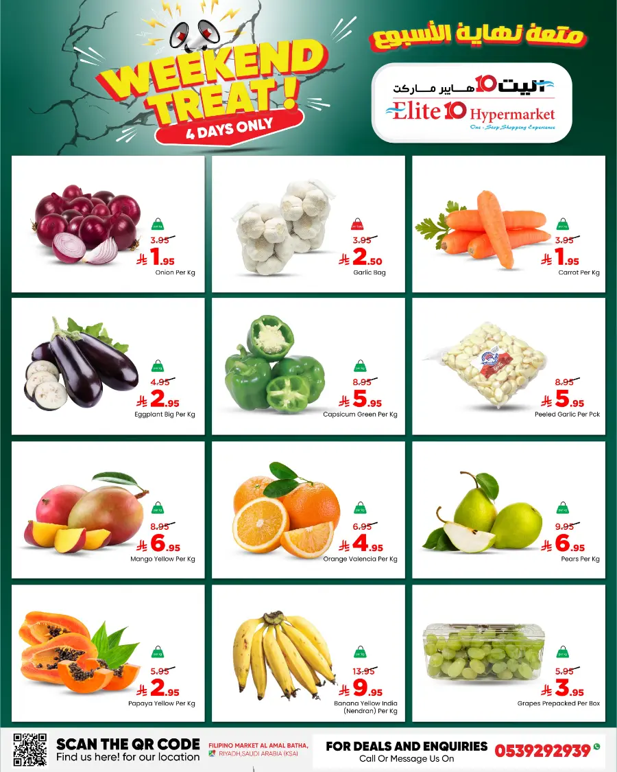 Weekend Treat! In Elite10 Hypermarket undefined