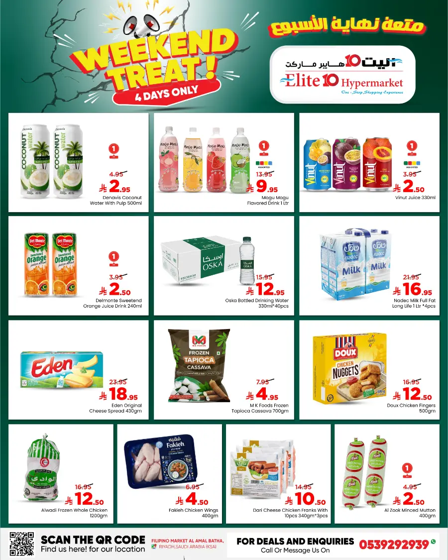 Weekend Treat! In Elite10 Hypermarket undefined