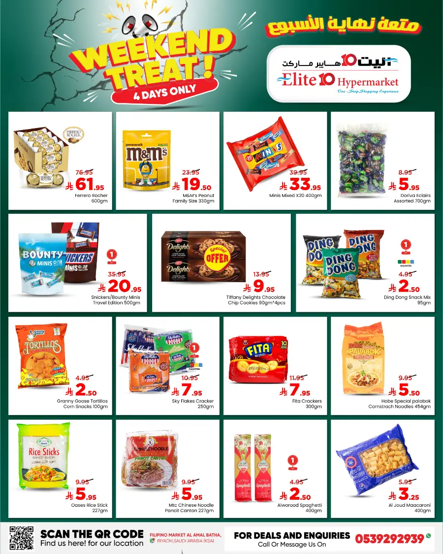 Weekend Treat! In Elite10 Hypermarket undefined