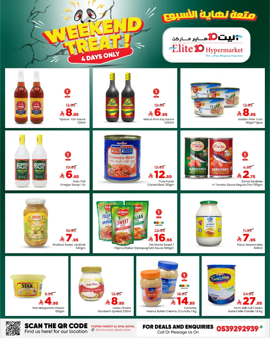 Weekend Treat! In Elite10 Hypermarket undefined
