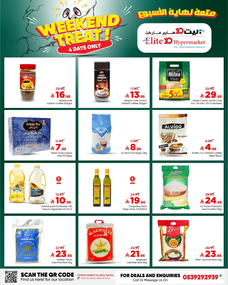Weekend Treat! In Elite10 Hypermarket undefined