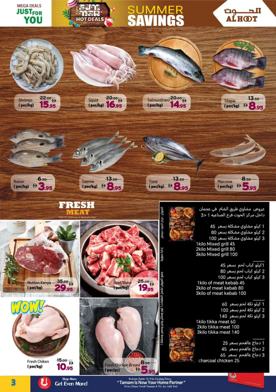 Summer Hot Deals In Al Hooth Center Sharjah / Ajman