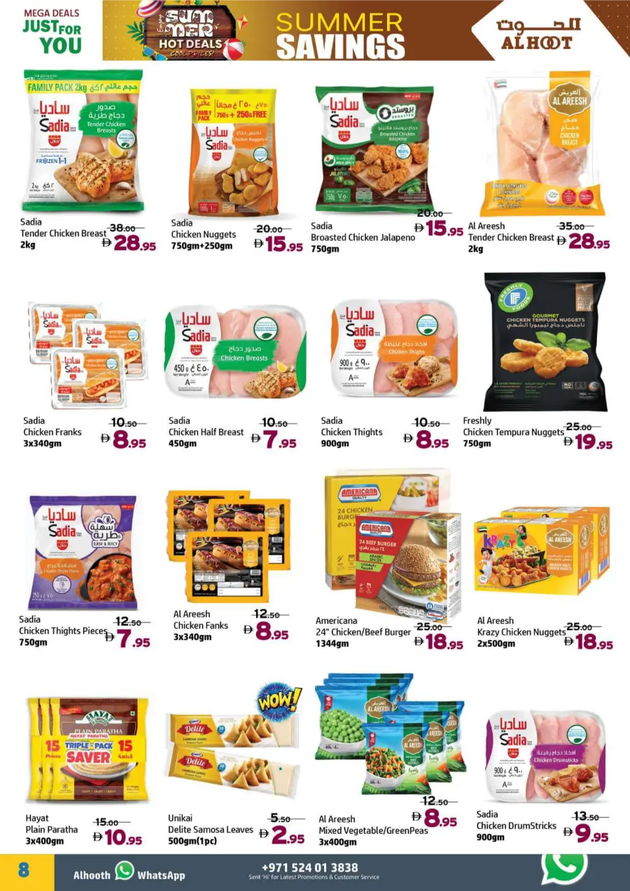 Summer Hot Deals In Al Hooth Center Sharjah / Ajman