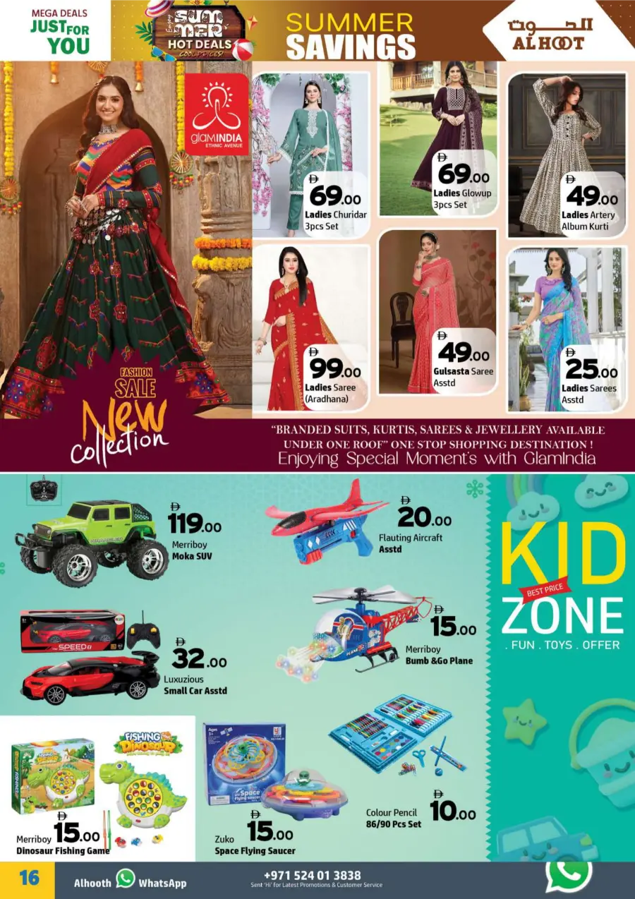 Summer Hot Deals In Al Hooth Center Sharjah / Ajman