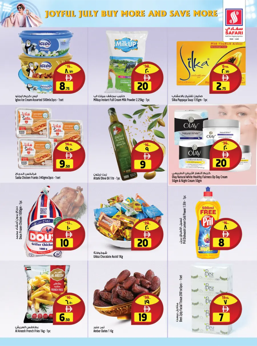 Joyful July - Buy more Save more In Safari Hypermarket Ras al Khaimah