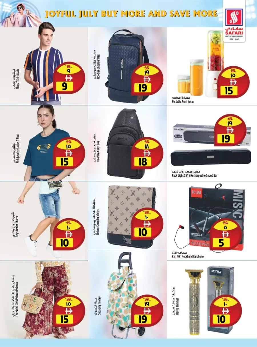 Joyful July - Buy more Save more In Safari Hypermarket Ras al Khaimah