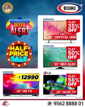 Half Price Sale In Bismi Home Appliance Ernakulam,Calicut,Malappuram,Trivandrum,Thrissur,Palakkad,Kollam,Alappuzha