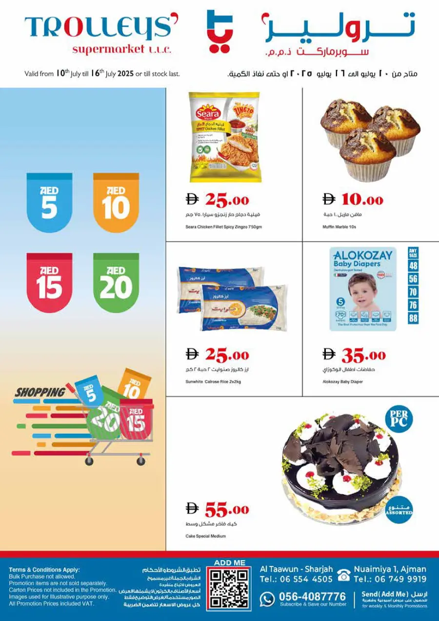Amazing Week DEALS In Trolleys Supermarket Sharjah / Ajman