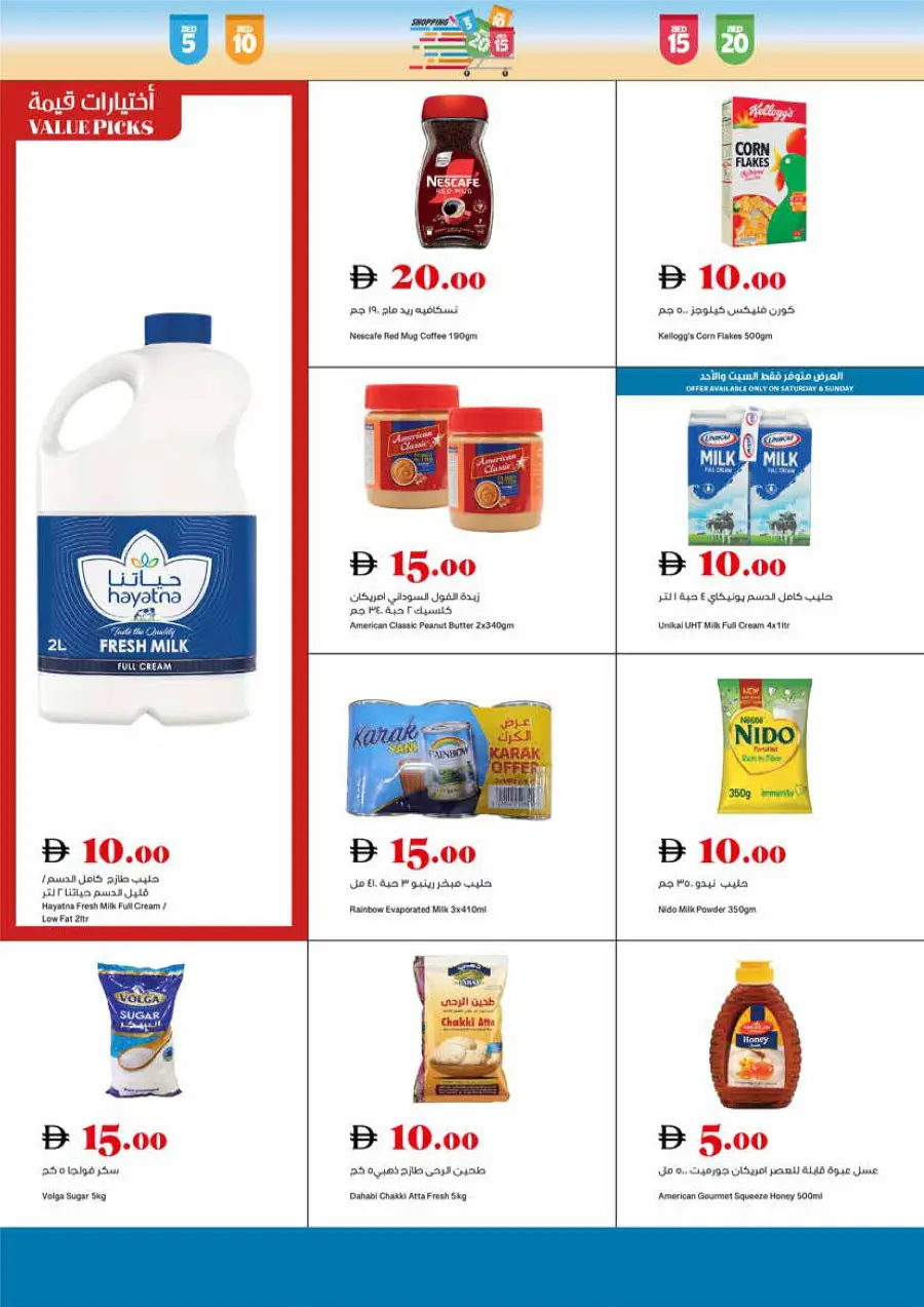 Amazing Week DEALS In Trolleys Supermarket Sharjah / Ajman