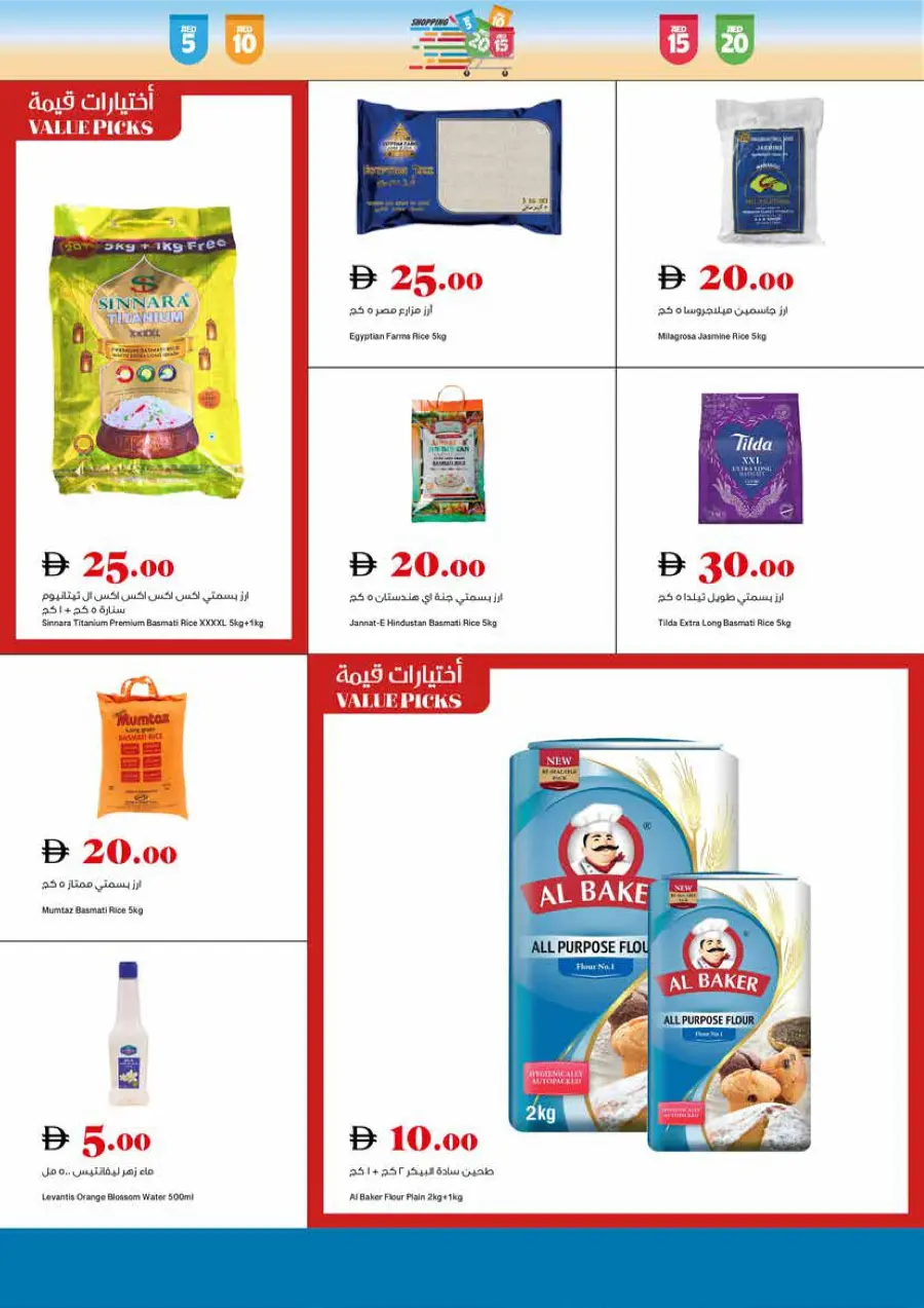 Amazing Week DEALS In Trolleys Supermarket Sharjah / Ajman