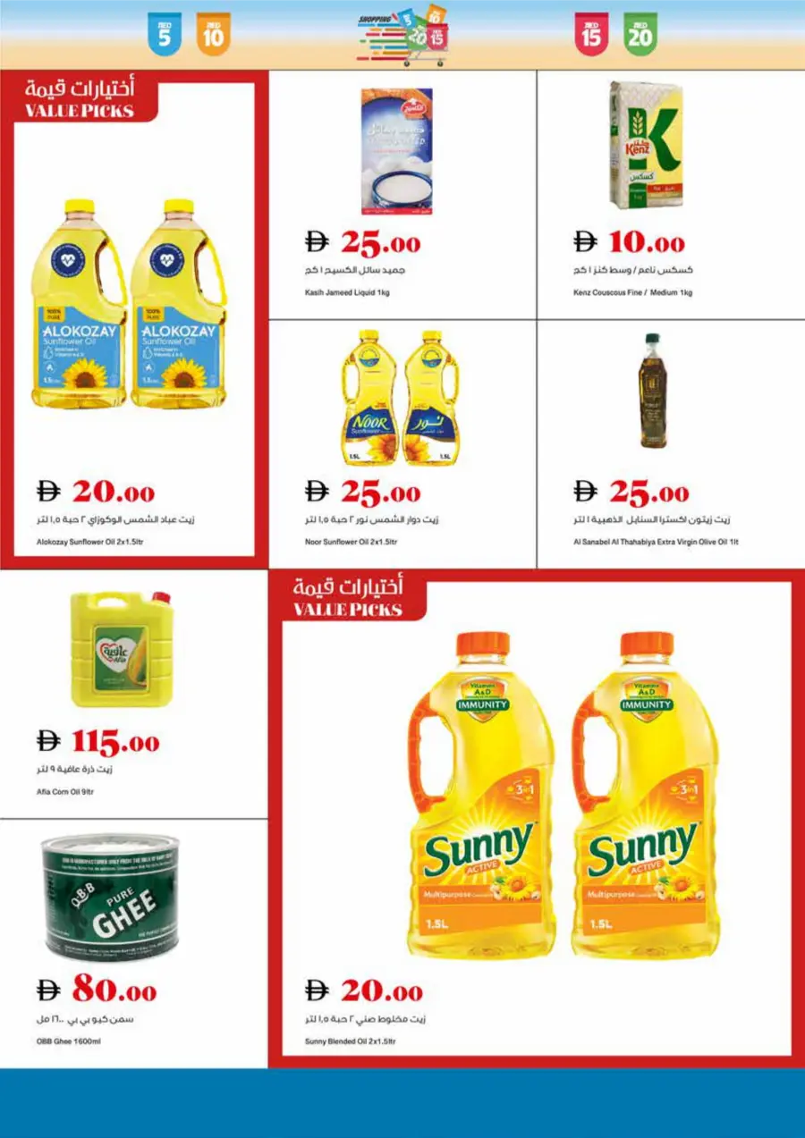 Amazing Week DEALS In Trolleys Supermarket Sharjah / Ajman
