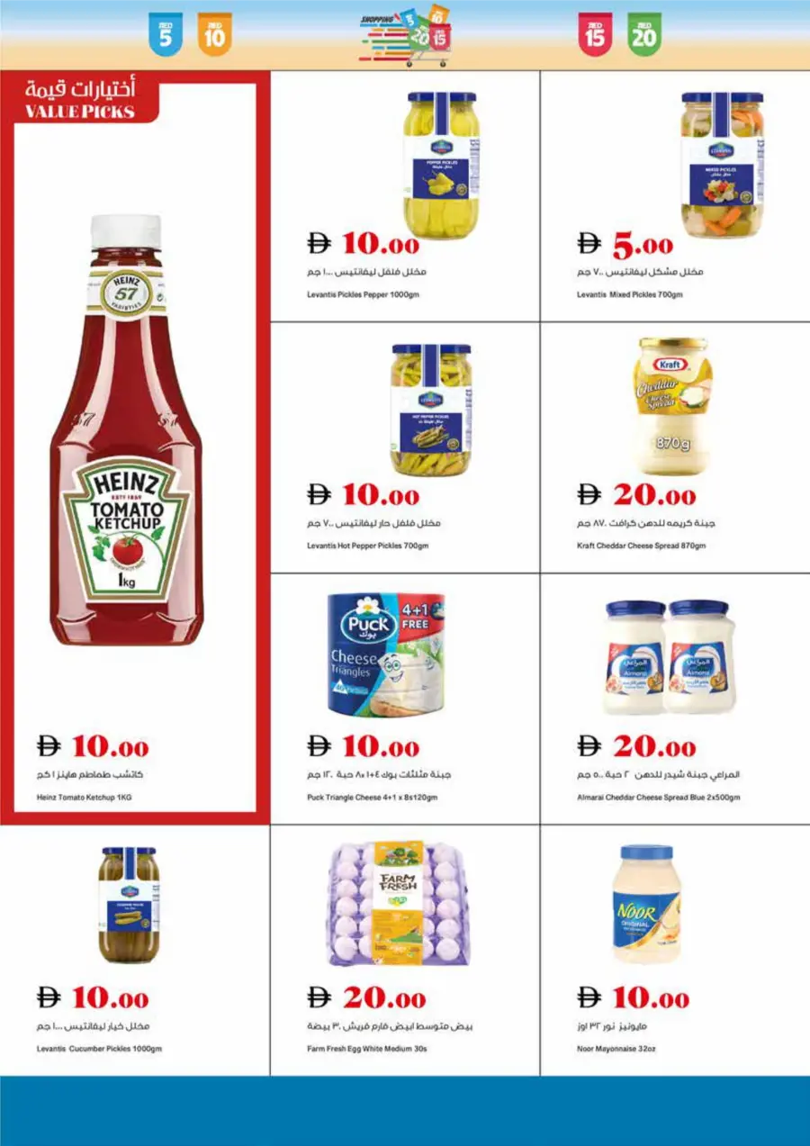Amazing Week DEALS In Trolleys Supermarket Sharjah / Ajman