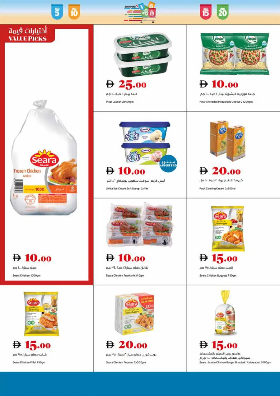 Amazing Week DEALS In Trolleys Supermarket Sharjah / Ajman