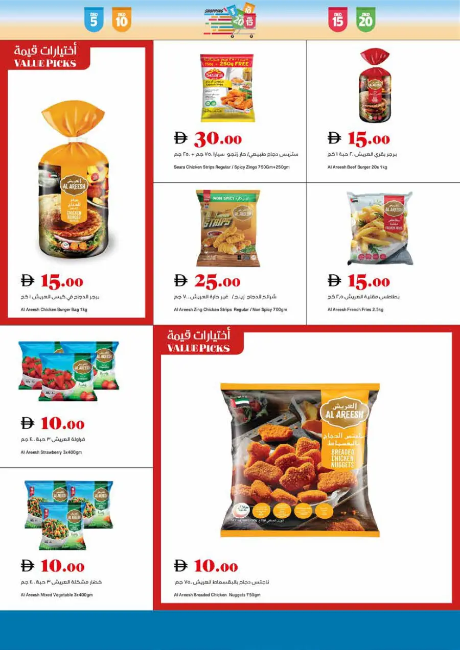 Amazing Week DEALS In Trolleys Supermarket Sharjah / Ajman