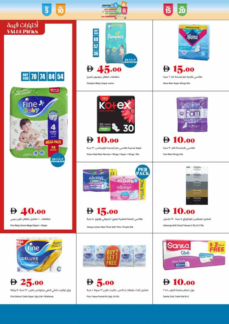 Amazing Week DEALS In Trolleys Supermarket Sharjah / Ajman